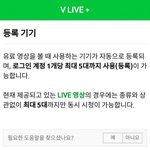 [BAP] 얘들아 근데 브이앱 5대까지 되는거