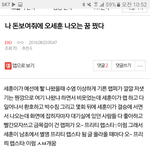 [EXO] 노네 뭐 이런 꿈을 꾸냐...