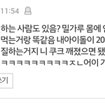 [EXO] 톡<b>선</b>에 아이돌좋아하지말란<b>글</b>에 공감가는댓글