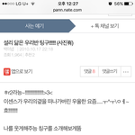 [드루와] 6년전 판에 올라온 설리 닮은꼴