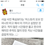 [인피니트] 이거봐바