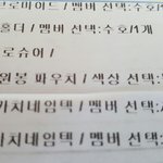 [EXO] 굿즈 이제야 <b>오네</b>