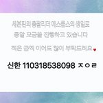 [세븐틴] 내 <b>글</b> 왜 <b>삭제</b> 됬음?
