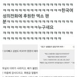 [EXO] ㅅㅂㅋㅋㅋㅋㅋㅋㅋㅋㅋ이거 봤냨ㅋㅋㅋㅋㅋㅛ