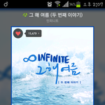 [인피니트] 내 개인적인 <b>욕심</b>...