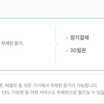 [BAP] 스밍권 관련해서 질문있당ㅋ