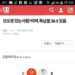 [EXO] 줫늅에다 빙의충인지 홈<b>오충</b>인지 박제