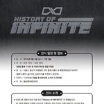 [인피니트] 전시회관련된건 여기다 물어보자!!