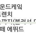 에뛰드 섀도우 추천해주라