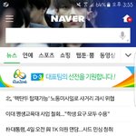 [EXO] 초록창들어갈<b>때</b>마다 <b>행복</b>함