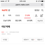 [EXO] 야 1<b>베</b><b>충</b>있다ㅋㅋㅋㅋ