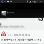 [드루와] 페북<b>하연수</b>이거본사람