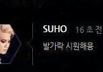 [EXO] 이거보니까 생각나는데