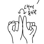 [EXO] 니네 그거아냐 손가락이랑 <b>다리</b>랑 똑같음