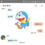 [드루와] 19옾챗올리는<b>새끼</b>한테 톡보내봄