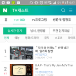 [BAP] 티비<b>캐스트</b>미친