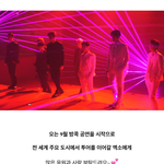 [EXO] 애들 <b>상하</b>이안감?