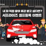 중고차 셀프등록으로 좋은값에 팔아보세요!
