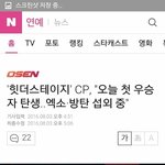 [방탄소년단] <b>엠넷</b>에서 힛 더 무대 하능거