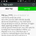 <b>캐럿</b>들 인성봐라ㅋㅋㅋㅋ