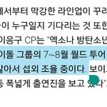 힛더스 다음 시즌?에 방탄이랑 엑소랑 갓세븐
