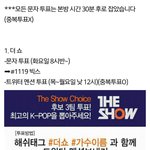 [VIXX] @음악방송 관련 공지@