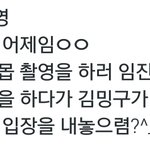 [세븐틴] 밍구 다친거