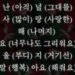 [EXO] 마턴투 이 가사는 언제봐도 소름이구려