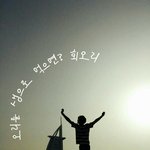 [방탄소년단] <b>오리</b>를 생으로 먹으면?회오리