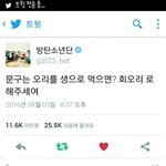 [방탄소년단] 나 좀 <b>이상한</b>애같니?