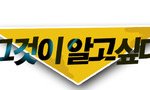 [EXO] 그알에 엑소나옴ㅋㅋㅋㅋ;
