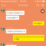 <b>사진</b>있음)친구가 자꾸 <b>지</b> 브라자 산거 보냄;;;
