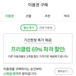 [VIXX] ㅁㄹ 이용권 정확히 뭘 <b>사야</b>하나요?