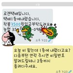 [개깊은빡침] <b>택배</b> 기사에게 불이익을 주고싶습니다.