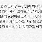 [백현] 백현이의 <b>이상적</b>인 남성상~눈물쥬ㄹ륵