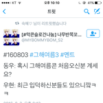 [인피니트] <b>사스</b>가 남티즌ㅋㅋㅋㅋ