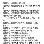 [세븐틴] 엥..?! 우리 아<b>1</b>육<b>1</b>대 출연해??!!