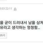 [방탄소년단] <b>베플</b> 바꾸자~