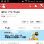 [세븐틴] ㅁㅅ 사건;;다 관음한대잖아;;관련 글 다 삭제해