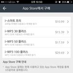 [BAP] 아이폰 멜론 스밍권결제