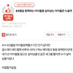 [EXO] 톡선댓글 이거 좀 <b>감동</b>이네ㅋ