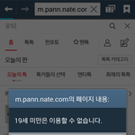 [댓글부탁해] 꿀팁이 19금<b>미만</b>금지단어야..?