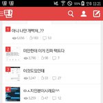[세븐틴] ㅂㅋ 언급글 <b>베톡</b>에 있는 글 다 지워!!!!!관음한다고...