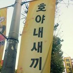 [인피니트] <b>아씨</b> 나 못보겠다