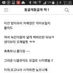 [EXO] 씽씽이 <b>밥줄</b>...?