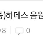 [VIXX] (공지추천좀)나 공지썼는데 약간 힘들었어