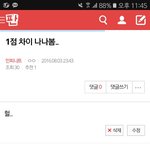[인피니트] 오 ㅋㅋㅋㅋㅋㅋㅋㅋ 나 <b>점수</b> 맞춤