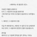 헤어지고다시만났습니다,기운받아가세요