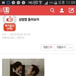 [댓글부탁해] 공감안가는 <b>베</b>플됐다가 바퀴벌레 취급당하는 엑소<b>팬</b>들