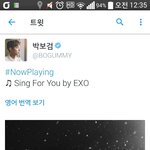 [EXO] <b>정작</b> 박보1검은 엑소 존좋아함